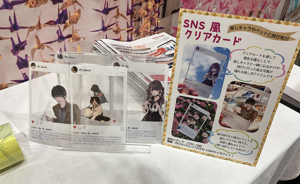 透明素材×ホワイトトナーを活用した印刷サンプル